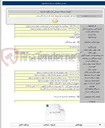 تصویر کوچک آگهی بهسازی محور گنبد - داشلی برون حد فاصل کیلومتر ۰۰۰+۰ الی ۹۰۵+۲