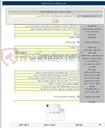 تصویر کوچک آگهی تجدید مرمت دیوار محوطه اداره شهرستان مراوه تپه