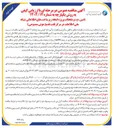 تصویر کوچک آگهی تامین ups و ملحقات پروژه ایجاد زیر ساختهای اطلاعاتی شبکه ملی اطلاعات در مرکز ثابت قدم (هوش مصنوعی)