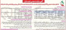 تصویر کوچک آگهی بهره برداری از یک باب ساختمان دو طبقه 
