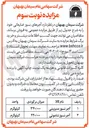 تصویر کوچک آگهی آجر نسوز منیزیتی 
