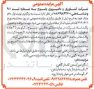 تصویر کوچک آگهی تلیسه باردار پایه سه ماه آبستن . 
