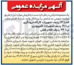 تصویر کوچک آگهی ب ۲۱ ردیف تجهیزات کامپیوتری 
