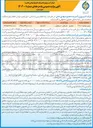 تصویر کوچک آگهی فروش یک قطعه زمین با کاربری تجاری - خدماتی - مسکونی