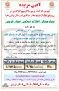 تصویر کوچک آگهی فروش یک قطعه زمین با کاربری کارگاهی 