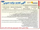تصویر کوچک آگهی فروش انواع سیم مسی اسقاط