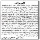تصویر کوچک آگهی فروش یک دستگاه تانکر حمل آب مدل ۱۳۸۸ 
