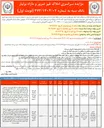 تصویر کوچک آگهی فروش املاک در 2 ردیف با کاربری تجاری و مسکونی