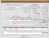 تصویر کوچک آگهی نیاز انتخاب تامین کننده-سونده معده نارنجی 1000عدد