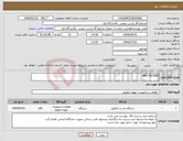 تصویر کوچک آگهی نیاز انتخاب تامین کننده-BAG FILTERE