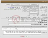 تصویر کوچک آگهی نیاز انتخاب تامین کننده-کیت الایزا آزمایشگاهی پرژسترون OH17 تعداد 15 کیت / از کلیه برندهای مجاز فروش/ تحویل انبار میلاد/ هزینه ارسال با فروشنده/ تسویه فاکتور حدود سه ماهه 