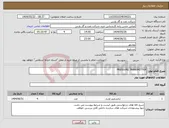 تصویر کوچک آگهی نیاز انتخاب تامین کننده-PRESSURE TRANSMITTER