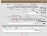 تصویر کوچک آگهی نیاز انتخاب تامین کننده-3 قلم کابل مطابق با شرح فایل پیوست/ تحویل کالا درب انبار شرکت خریدار / پیشنهاد مالی طبق شرح تقاضا تنظیم گردد
