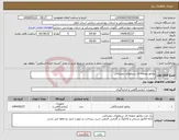تصویر کوچک آگهی نیاز انتخاب تامین کننده-روتاتور صفحه ای سرولوژی دیجیتالی