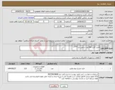 تصویر کوچک آگهی نیاز انتخاب تامین کننده-لامپ گازی 250 وات ترانس دار-***