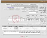 تصویر کوچک آگهی نیاز انتخاب تامین کننده-یک دستگاه داکت و اسپیلت ایوولی 48000 اینورتر
