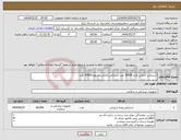 تصویر کوچک آگهی نیاز انتخاب تامین کننده-دستکش لاتکس لارج 30000 عدد دستکش لاتکس مدیوم 30000 عدد
