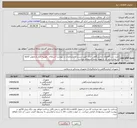 تصویر کوچک آگهی نیاز انتخاب تامین کننده-خرید دستگاههای آزمایشگاهی خاک طبق لیست و مشخصات در پیوست استعلام . هزینه حمل و تحویل کالاها در محل اداره کل بر عهده برنده استعلام میباشد