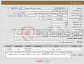 تصویر کوچک آگهی نیاز انتخاب تامین کننده-باطری یو پی اس - دقیقا مطابق مشخصات پیوستی- برندهای متفرقه از چرخه خارج خواهند شد. برند exide مدل sprinter - پرداخت 2 ماهه. پیوست حتما مطالعه شود.