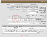 تصویر کوچک آگهی نیاز انتخاب تامین کننده-FEEDER 40KW