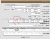 تصویر کوچک آگهی نیاز انتخاب تامین کننده-کولر 