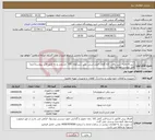 تصویر کوچک آگهی نیاز انتخاب تامین کننده-شیر 6 حالته، شیر برقی، کله گاوی، فیلتر شنی، پمپ سیرکوله، TIC، چشمی و رله طبق فایل پیوست(حتما فایل پیوست مطالعه شود)