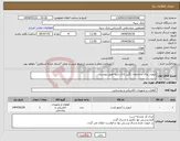 تصویر کوچک آگهی نیاز انتخاب تامین کننده-اینورتر برای ساختمان نگین بانک سپه طبق پیوست
