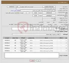 تصویر کوچک آگهی نیاز انتخاب تامین کننده-LINE PIPE
