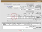 تصویر کوچک آگهی نیاز انتخاب تامین کننده-LINE PIPE