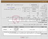 تصویر کوچک آگهی نیاز انتخاب تامین کننده-دستگاه تین کلاینت