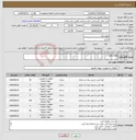 تصویر کوچک آگهی نیاز انتخاب تامین کننده-LINE PIPE