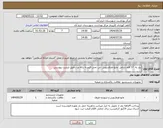 تصویر کوچک آگهی نیاز انتخاب تامین کننده-نیاز به 17 قلم شامل مایع ظرفشویی -تی نخی-کیسه زباله و....طبق لیست پیوستی 