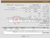 تصویر کوچک آگهی نیاز انتخاب تامین کننده-قند خرد شده(حبه ای)
