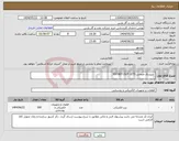 تصویر کوچک آگهی نیاز انتخاب تامین کننده- پریزبرق صنعتی SOCKET-OUT LETS