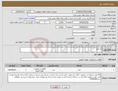 تصویر کوچک آگهی نیاز انتخاب تامین کننده-نازل فوم