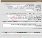 تصویر کوچک آگهی نیاز انتخاب تامین کننده-رویت و کنترل پذیری مشترکین خارج از شهرک صنعتی4 مطابق با طرح های پیوست