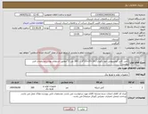 تصویر کوچک آگهی نیاز انتخاب تامین کننده-تأمین کابل آلومینیومی خود نگهدار ( 16+25+25*3 ) ( 300 متر ) ( مطابق استعلام بهاء و مشخصات فنی پیوست )