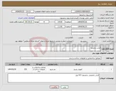 تصویر کوچک آگهی نیاز انتخاب تامین کننده-فرش بدمینتون