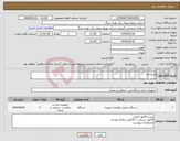 تصویر کوچک آگهی نیاز انتخاب تامین کننده-ویدیو وال 