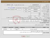 تصویر کوچک آگهی نیاز انتخاب تامین کننده-fire cr