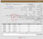 تصویر کوچک آگهی نیاز انتخاب تامین کننده-خرید لبنیات شامل شیر،کره و... طبق لیست پیوست-تاریخ تولید به روز-پرداخت تا اخر شهریور-تحویل در 9محل-ایران کد مشابه فقط برند میهن و کاله و رامک