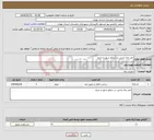 تصویر کوچک آگهی نیاز انتخاب تامین کننده-حفر چاه جذبی در سطح شهر و حریم