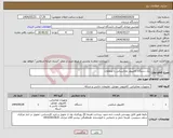 تصویر کوچک آگهی نیاز انتخاب تامین کننده-یک دستگاه کامپیوتر محاسباتی با متعلقات