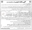 تصویر کوچک آگهی خرید ۵ دستگاه اتوبوس شهری ۱۲ متری دیزلی 