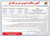 تصویر کوچک آگهی خرید انواع ترانسفورماتور کم تلفات کنسرواتوری
