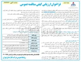 تصویر کوچک آگهی خرید باتری لیتیوم فسفات آهن ۱۸ آمپر تولید داخل ( ایران )