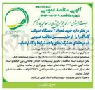 تصویر کوچک آگهی خرید تعداد ۲ دستگاه اسپکت