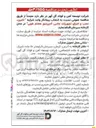 تصویر کوچک آگهی تامین نصب و اجرای تجهیزات جانبی کمپرسور هفتم طوبی