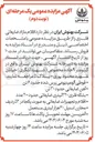تصویر کوچک آگهی - مخازن استیل ۳۰ هزار لیتری مستعمل 
