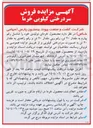 تصویر کوچک آگهی فروش محصول خرمای تولیدی خود شامل رقم پیارم به مقدار ۲۰ تن رقم ربی مقدار ۲۰ تن و رقم زاهدی به مقدار ۲۰ تن به صورت سردرختی کیلویی 